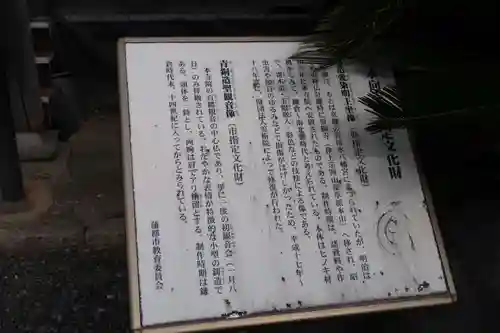 永向寺(愛知県)