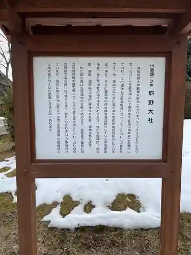 熊野大社(島根県)