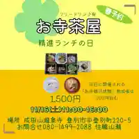 成田山瀧泉寺(北海道)