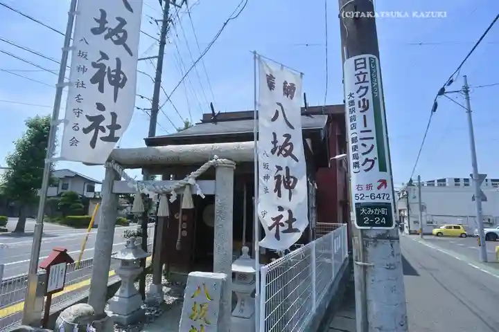 八坂神社(茨城県)
