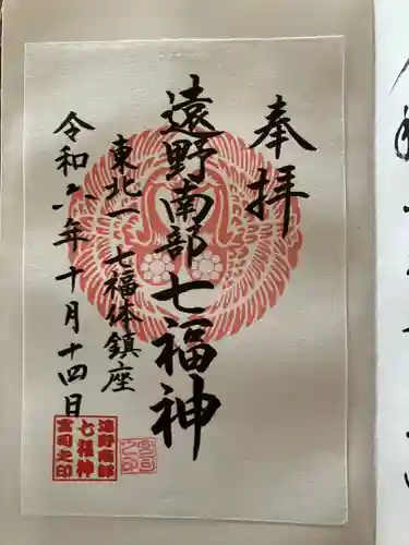 南部神社(岩手県)