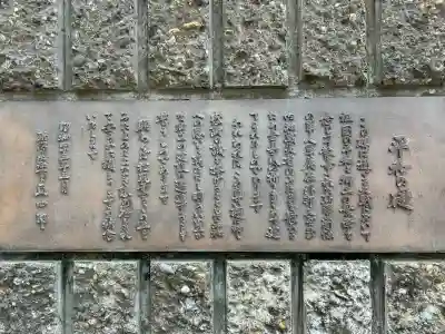 新潟縣護國神社(新潟県)