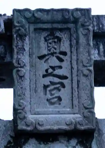 宮地嶽神社(福岡県)