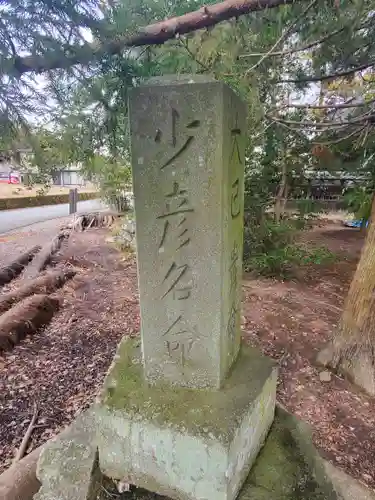 鬼石神社(群馬県)