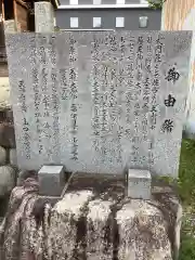 天神社（余坂天神社）の歴史