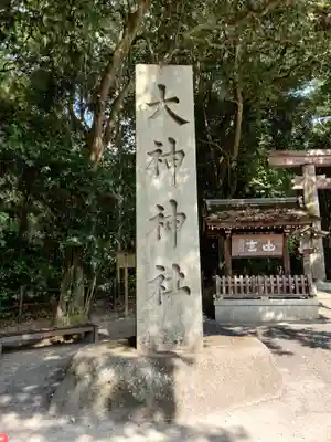 大神神社(奈良県)