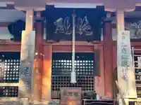 松尾寺(大阪府)