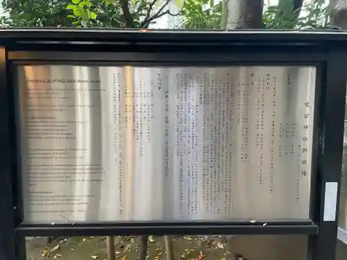 愛宕神社のその他建物