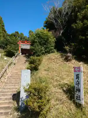 耳守神社(茨城県)