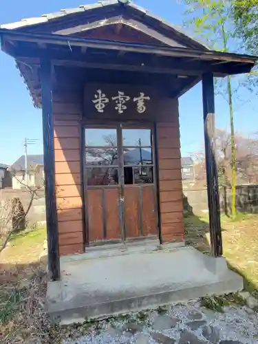 龍石寺のその他建物