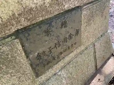 浅間神社(千葉県)