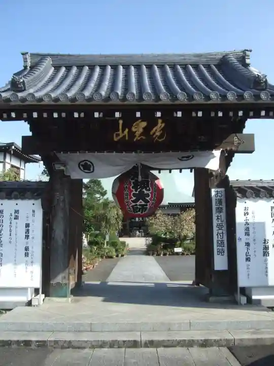 岩槻大師彌勒密寺の山門・神門