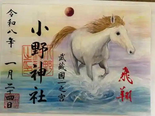 小野神社の{uncategorized: "未分類", other: "その他", undefined: "問題あり", building: "その他建物", grave: "お墓", sacred_gate: "鳥居", guardian: "狛犬", statue: "像", buddha: "仏像", history: "歴史", nature: "自然", garden: "庭園", animal: "動物", pagoda: "塔", temizu: "手水舎", mountain_gate: "山門・神門", sanctuary: "本殿・本堂", subordinate: "末社・摂社", art: "芸術", scenery: "景色", jizo: "地蔵", ema: "絵馬", goshuin: "御朱印", omikuji: "おみくじ", items: "授与品その他", amulet: "お守り", goshuincho: "御朱印帳", eats: "食事", festival: "お祭り", votive_dance: "神楽", shichigosan: "七五三参", wedding: "結婚式", experience: "体験その他", initially: "初詣", around: "周辺", anti_infection: "感染症対策"}