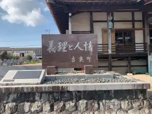 源徳寺のその他建物