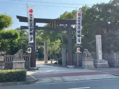 三社神社(大阪府)