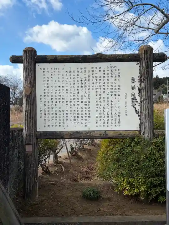 聖天院の{uncategorized: "未分類", other: "その他", undefined: "問題あり", building: "その他建物", grave: "お墓", sacred_gate: "鳥居", guardian: "狛犬", statue: "像", buddha: "仏像", history: "歴史", nature: "自然", garden: "庭園", animal: "動物", pagoda: "塔", temizu: "手水舎", mountain_gate: "山門・神門", sanctuary: "本殿・本堂", subordinate: "末社・摂社", art: "芸術", scenery: "景色", jizo: "地蔵", ema: "絵馬", goshuin: "御朱印", omikuji: "おみくじ", items: "授与品その他", amulet: "お守り", goshuincho: "御朱印帳", eats: "食事", festival: "お祭り", votive_dance: "神楽", shichigosan: "七五三参", wedding: "結婚式", experience: "体験その他", initially: "初詣", around: "周辺", anti_infection: "感染症対策"}