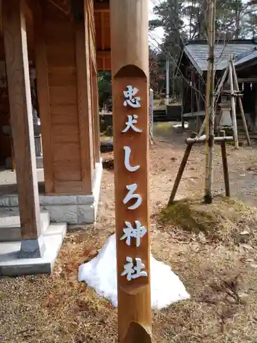 蒼柴神社のその他建物