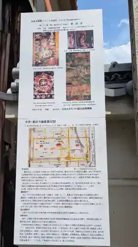 楽田寺(奈良県)