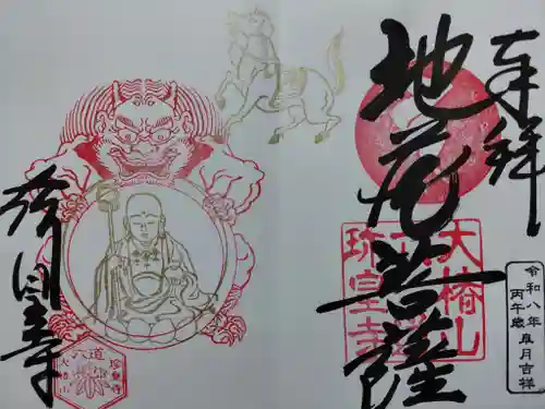 六道珍皇寺(京都府)