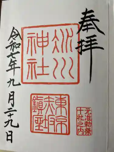 赤坂氷川神社(東京都)