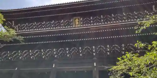 知恩院(京都府)