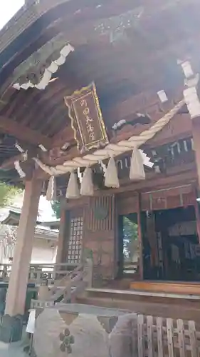 町田天満宮の本殿・本堂
