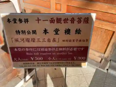 宝厳院(京都府)