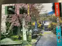 貞麟寺の{uncategorized: "未分類", other: "その他", undefined: "問題あり", building: "その他建物", grave: "お墓", sacred_gate: "鳥居", guardian: "狛犬", statue: "像", buddha: "仏像", history: "歴史", nature: "自然", garden: "庭園", animal: "動物", pagoda: "塔", temizu: "手水舎", mountain_gate: "山門・神門", sanctuary: "本殿・本堂", subordinate: "末社・摂社", art: "芸術", scenery: "景色", jizo: "地蔵", ema: "絵馬", goshuin: "御朱印", omikuji: "おみくじ", items: "授与品その他", amulet: "お守り", goshuincho: "御朱印帳", eats: "食事", festival: "お祭り", votive_dance: "神楽", shichigosan: "七五三参", wedding: "結婚式", experience: "体験その他", initially: "初詣", around: "周辺", anti_infection: "感染症対策"}