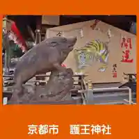 護王神社の狛犬