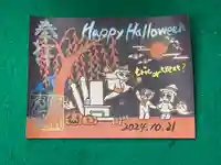 千光寺の御朱印