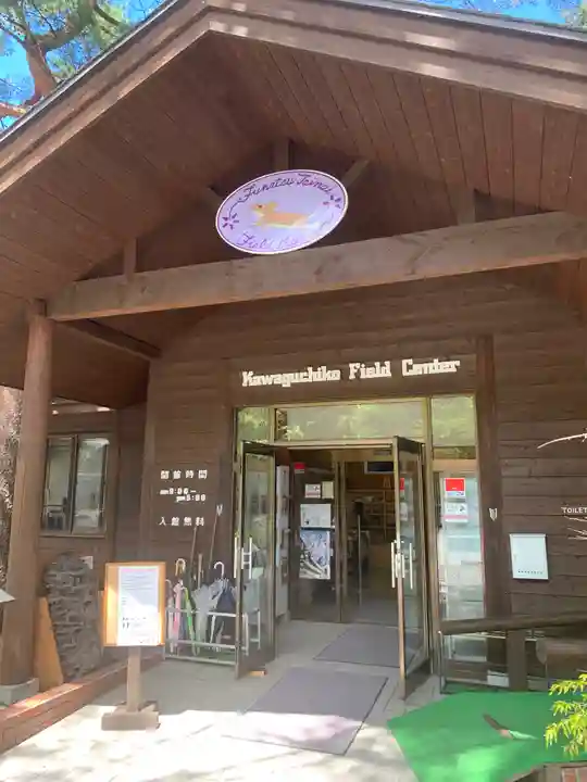 無戸室浅間神社(船津胎内神社)のその他建物