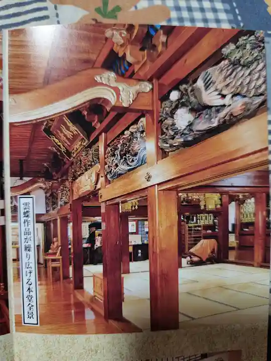 永林寺(新潟県)