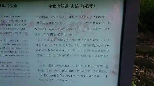 稱名寺(神奈川県)