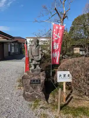 普光寺(埼玉県)