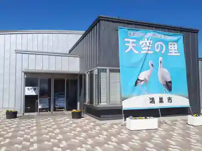 鴻神社のその他建物