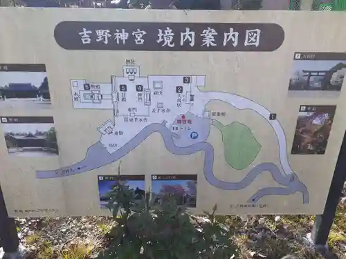 吉野神宮(奈良県)