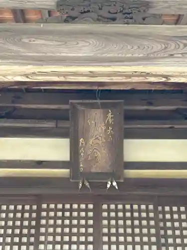 恩徳寺の本殿・本堂