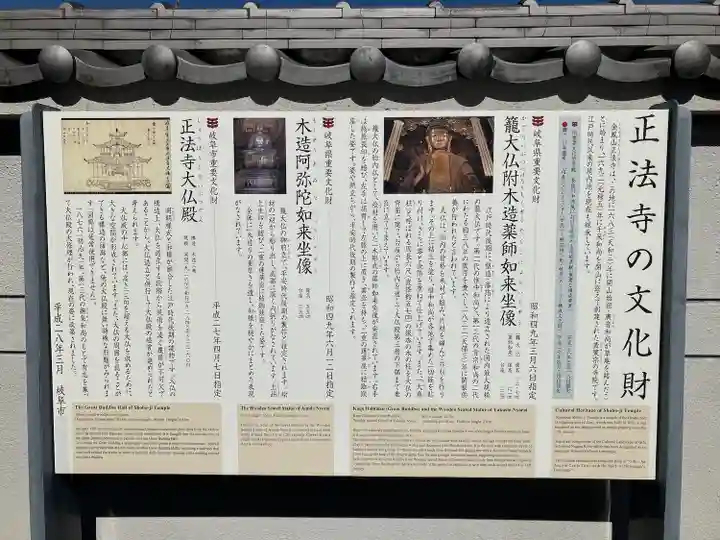 金鳳山 正法寺のその他建物