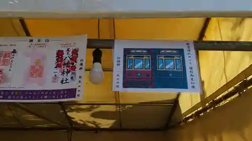 尾久八幡神社(東京都)