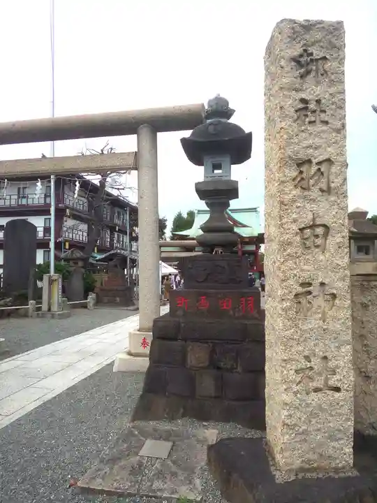 羽田神社の鳥居