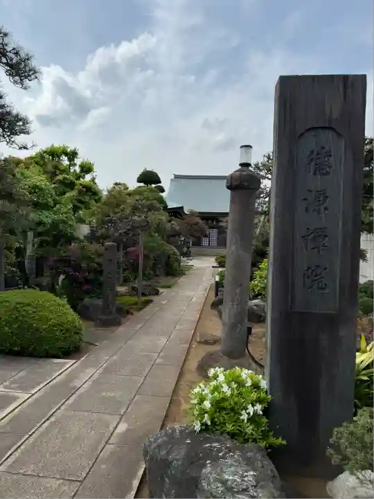 徳源院(東京都)