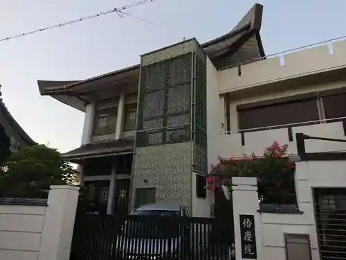 悟慶院の本殿・本堂