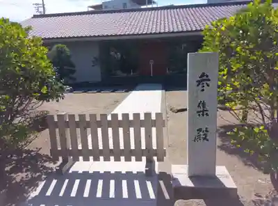 森戸大明神（森戸神社）(神奈川県)