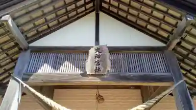 富川神社のその他建物
