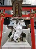 水元稲荷(東京都)