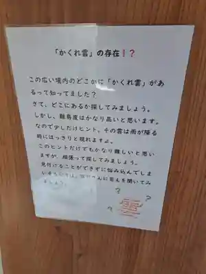 雲八幡宮(大分県)