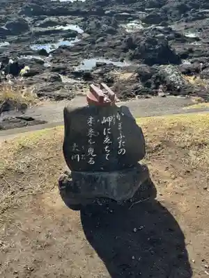 射楯兵主神社(鹿児島県)