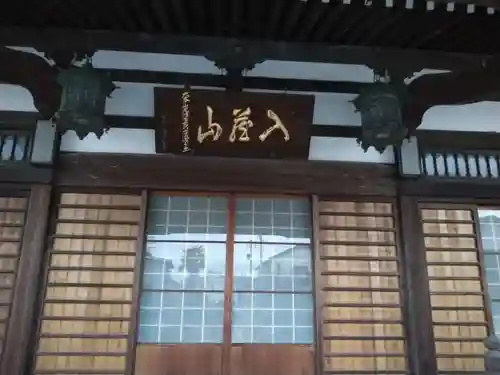 慶岸寺(神奈川県)