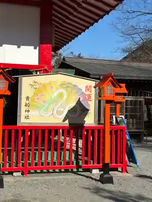 貴船神社(群馬県)