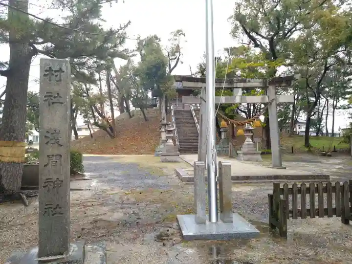 浅間神社(愛知県)